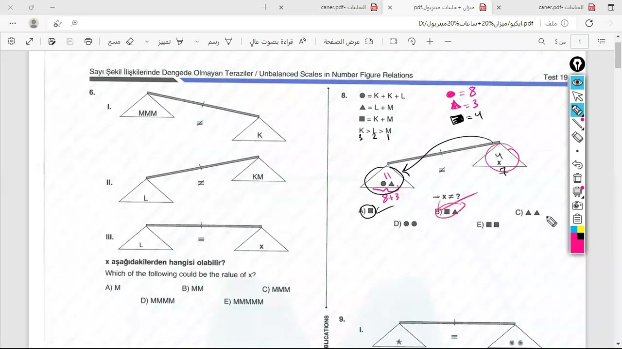 ايكيو الميزان / حمزة صويص