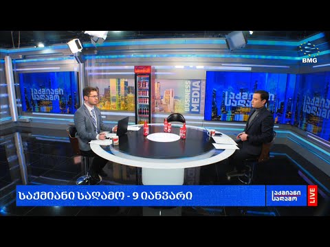 #საქმიანისაღამო - 09.01.2024 - გადაცემა სრულად