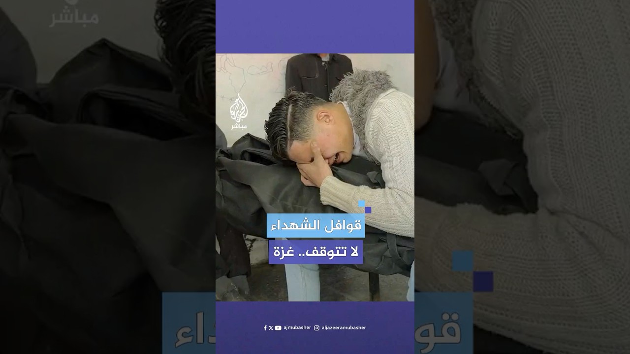 أكثر من 70 شهيد في قطاع غزة اليوم، من بينهم 40 في مناطق الشمال فقط