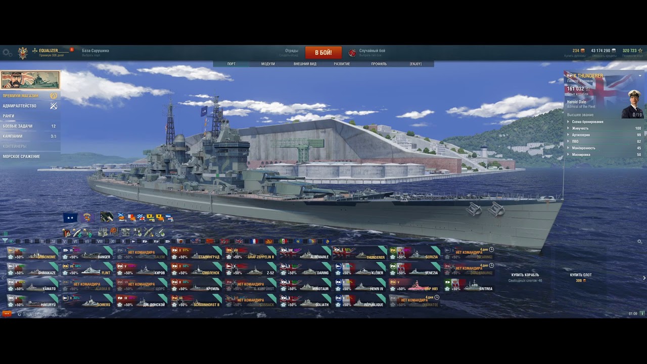 World of Warships Клановые бои Клан ENJOY