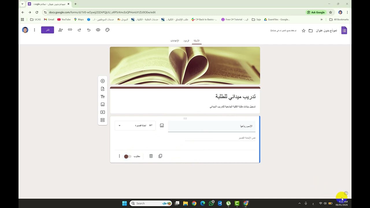 خدمة (Google Forms)