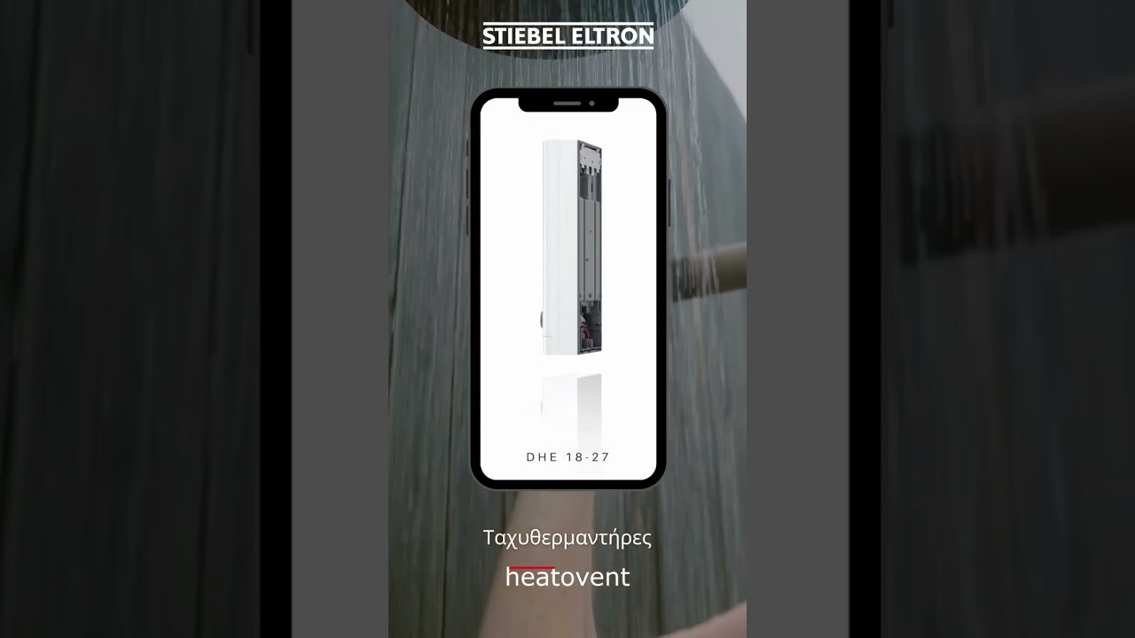 Ταχυθερμαντήρας STIEBEL ELTRON - DHE 18/21/24
