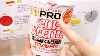 Cup Noodles Pro High Protein Nazoniku and Low-carb Noodles with Home Vending Machine