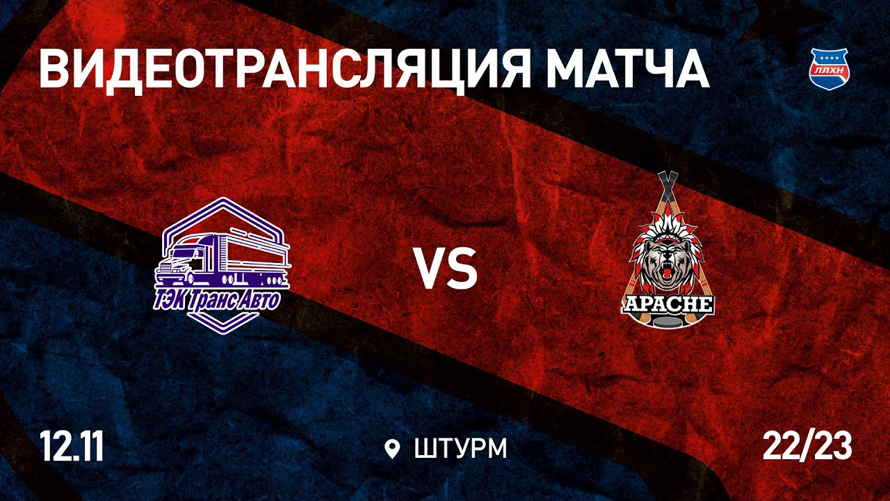 Тэк вест транс