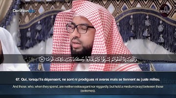 83 Sourate Al Furqan 61 71   AbdulWali Al Arkani سورة الفرقان  عبدالولي الأركاني