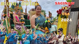 Happy Lao New Year Saginaw TX USA 2024 ສະບາຍດີປີໃໝ່ທີວັດເທບນິມິດຟອດເວີດ