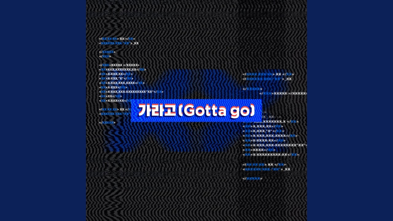 가라고 (Gotta Go) (Inst.)