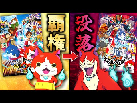 かつて覇権を取り数年でオワコン化した妖怪の映画『妖怪ウォッチ 誕生の秘密だニャン!/シャドウサイド鬼王の復活』