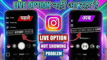 Instagram me Live ka Option Nahi Aa Raha Hai | Instagram Live Option Not Showing |Insta Live Problem