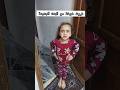 غيرت خوخة من لولو خلودة اكسبلور خلوده كوميديات خلودي الصغيره تحشيش كوميدي ضحك ترند