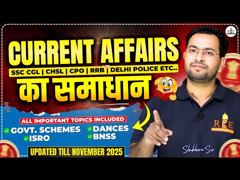Current Affairs धमाका | SSC Latest Pattern पर पूरा Samadhan | Important topics| SSC CHSL & CPO 2025