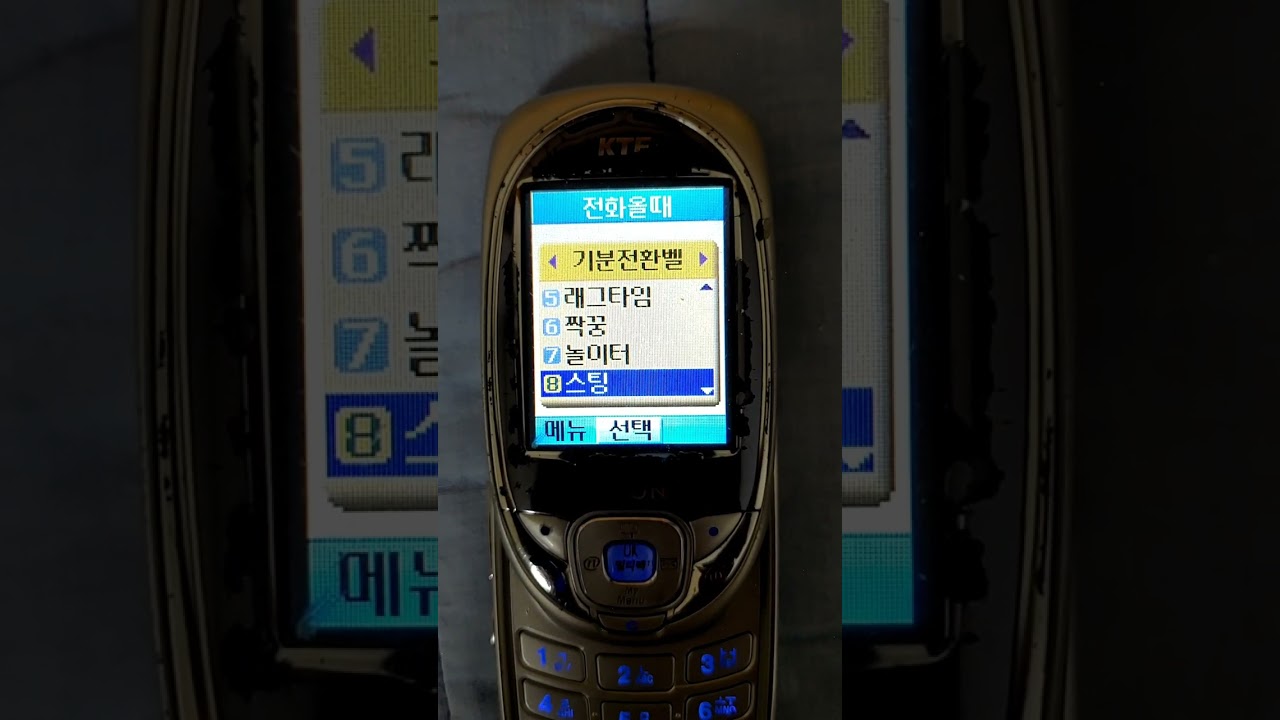 LG-KP2600 Ringtones & Message Tones