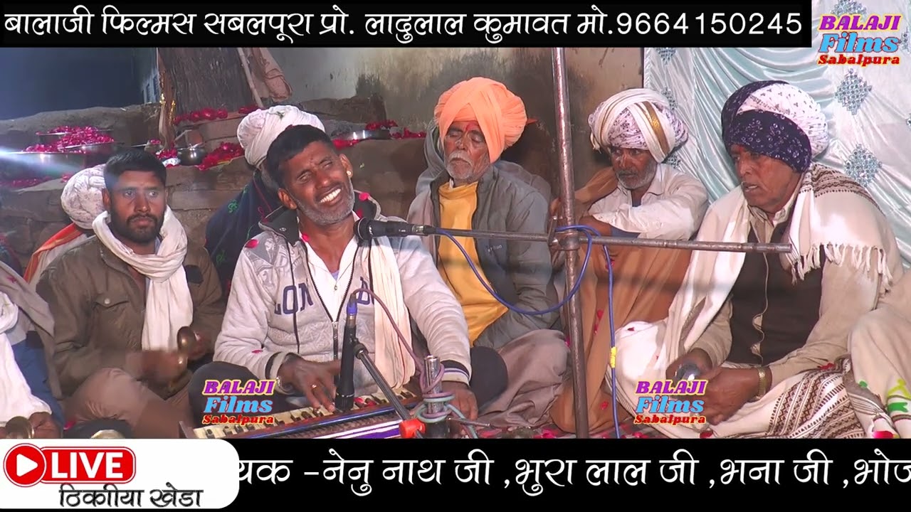 ठिकरीया खेड़ा लाईव,बाजी देखिया बाग बगीचा, कनीराम जी कि वाणी, गायक हिरा लाल गुर्जर ईश्वर गाडरी,