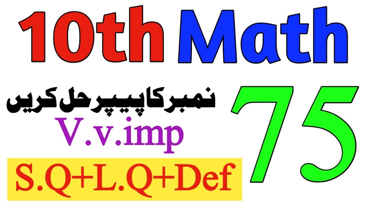 10th Math 100 Guess Board Exam 2024Class 10 Math Paper 2024most