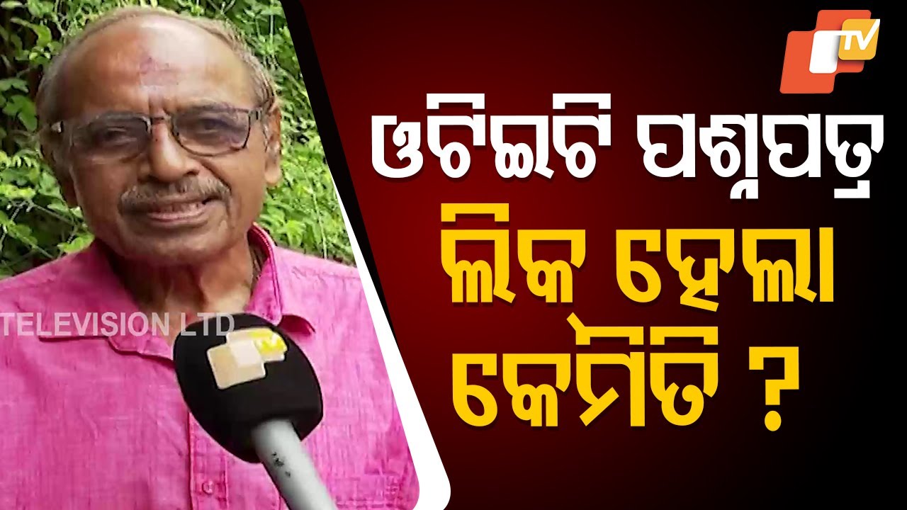 OTET Question Paper Leak Forces Exam Cancellation in Odisha