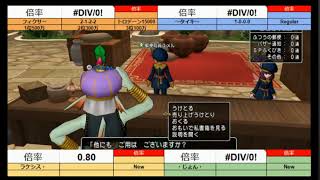 20171005【ドラクエ10】いたスト超新人戦【フィク戦績2 1 2 2】><。