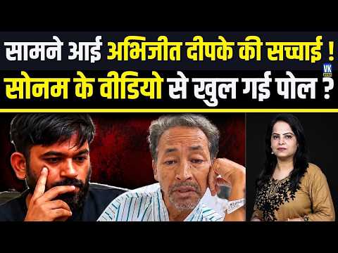 Sonam Wangchuk के एक वीडियो से मची खलबली! सामने आई अभिजीत दीपके की सच्चाई ?