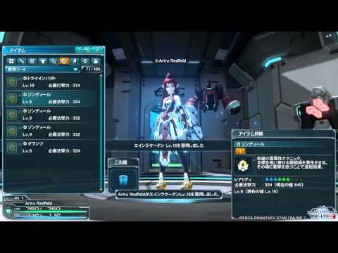 PSO2 エインラケーテンLv 16習得