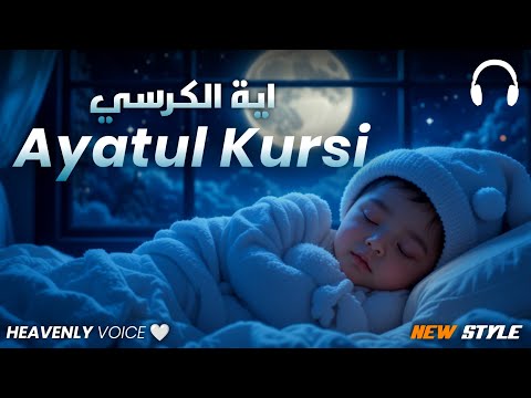 Ayatul Kursi 1000x | Quran for Sleep & Protection | Quran for sleep | Tooba TV | #ayatulkursi