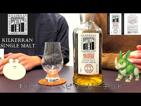 キルケラン ヘビーリーピーテッド のみ回