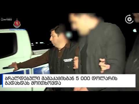 მამაკაცს ცოლის პირადი ცხოვრების ამსახველი ფოტოების სოციალურ ქსელში გამოქვეყნების მუქარით