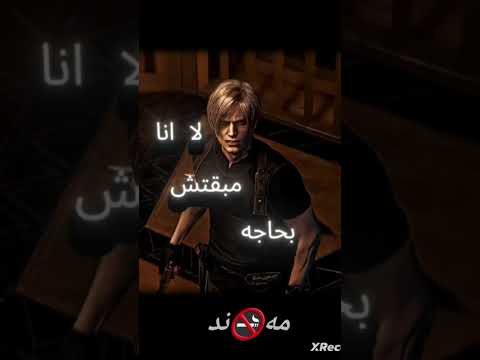 احتجت احد جنبي ينورلي طريق قوله في تعليقات فيديو حلو ولا لا