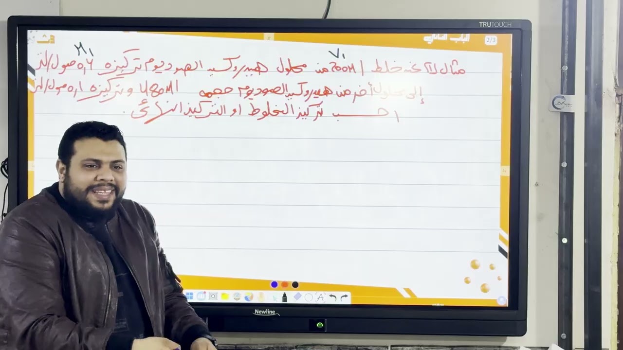 مسائل الخلط