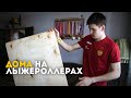 Лучший ТРЕНАЖЁР ЛЫЖНИКА (для ДОМА)