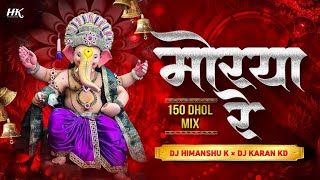 Mourya Re ( Don ) - 150 Dhol Mix - Dj Himanshu K & Dj Karan KD | Shah Rukh Khan | Shankar Mahadevan