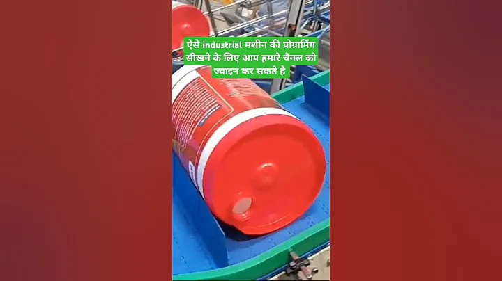 Industrial automation #shortsvideo #shortvideo #youtubeshorts