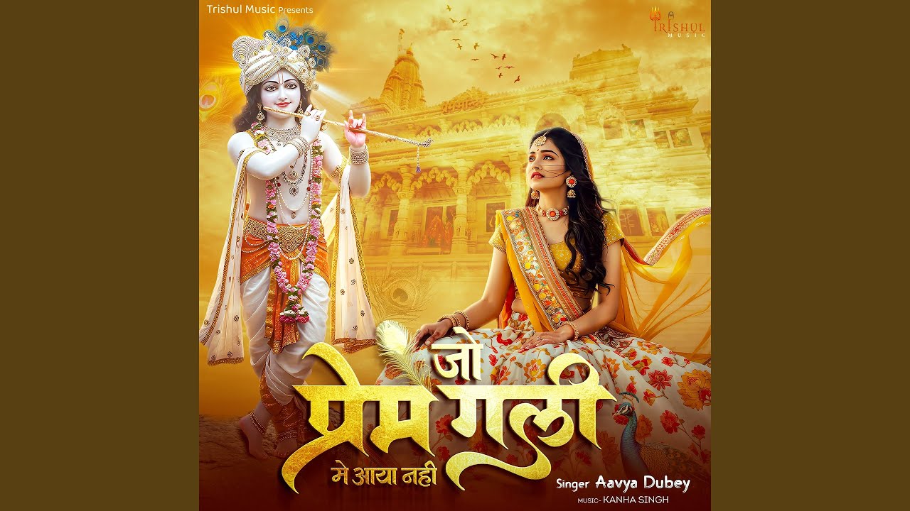 Jo Prem Gali Me Aaya Nahi