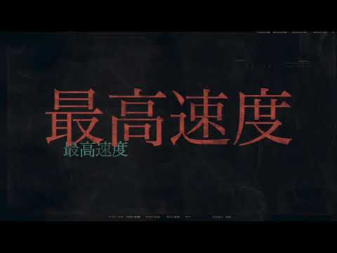 THE RAMPAGE from EXILE TRIBE / FAST LANE(LYRIC VIDEO)