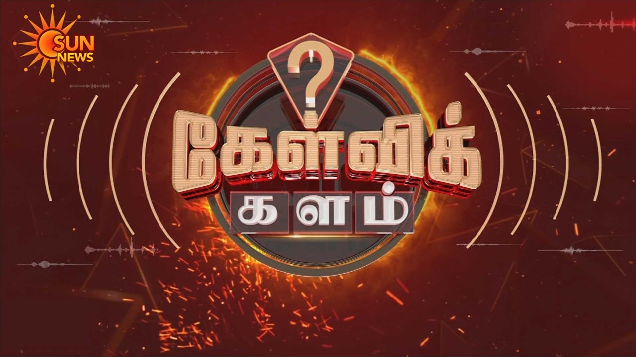 🔴LIVE: Kelvikalam | கேள்விக்களம் | 04.03.2026 | Sun News