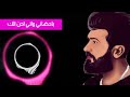 عيني عيني يا مالك احساسي الوصف 