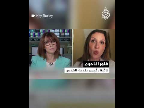 مسؤولة إسرائيلية تصف أغلب شهداء غزة بالإرهابيين