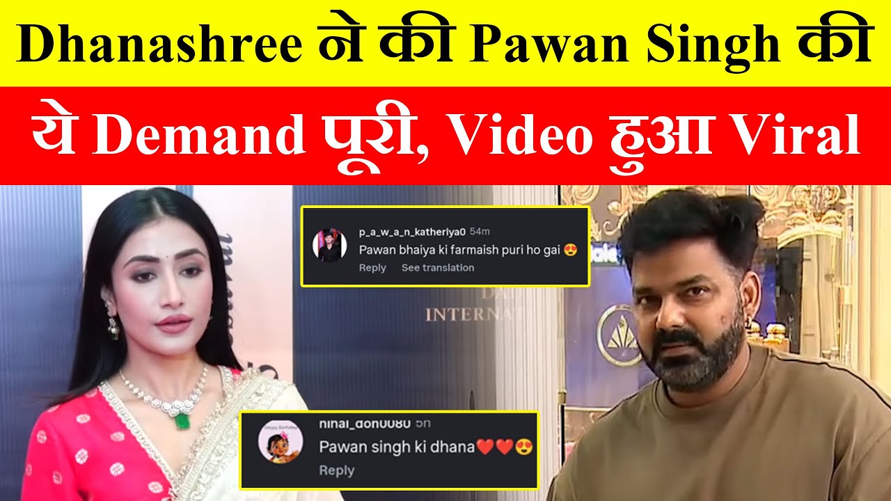 Dhanashree Verma was spotted in a pink color saree in an award show, fans said she has completed the