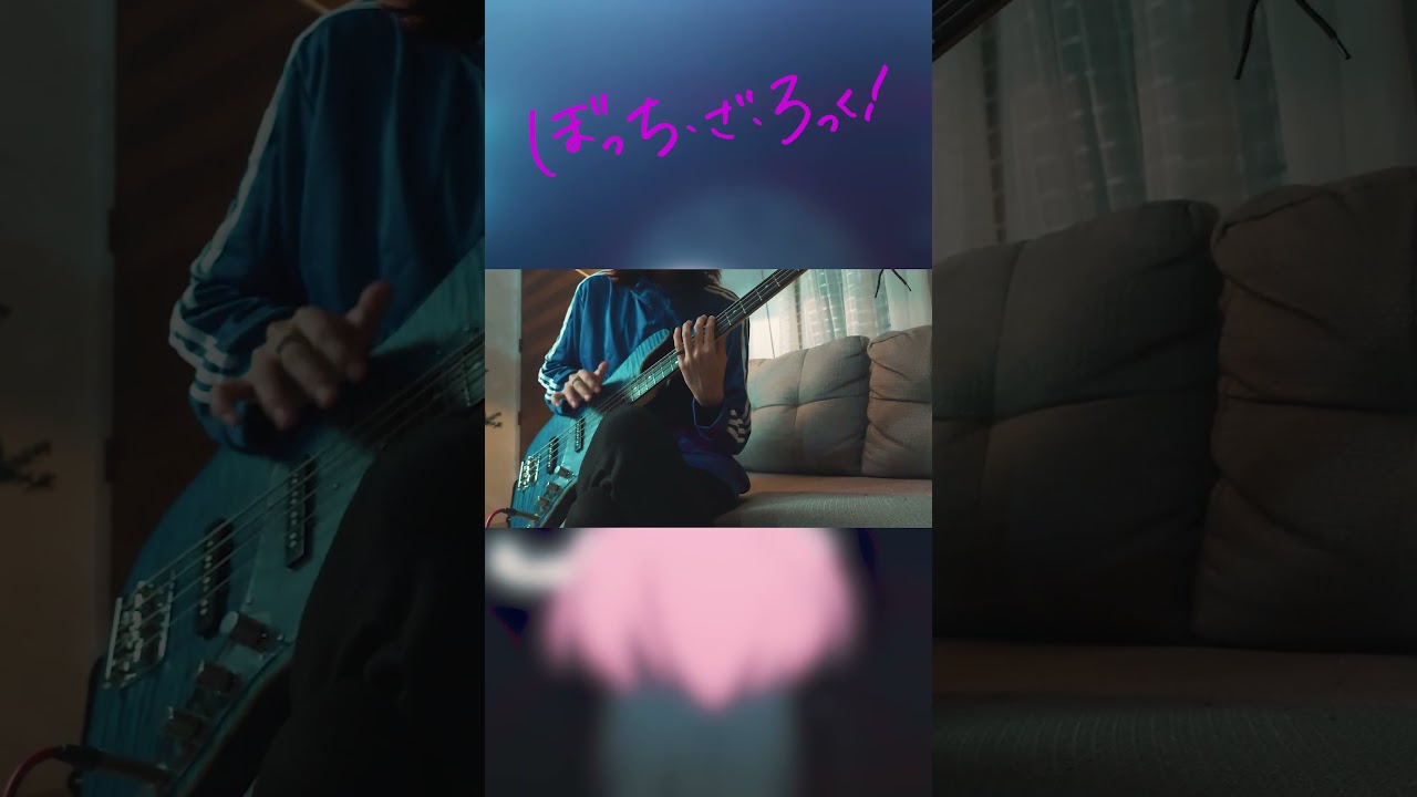 What if Bocchi plays the BASS instead ぼっちちゃんがベースを弾いたら？ 봇치가 베이스를 연주하면 어떨까요? #bocchi #shorts #ぼっちざろっく