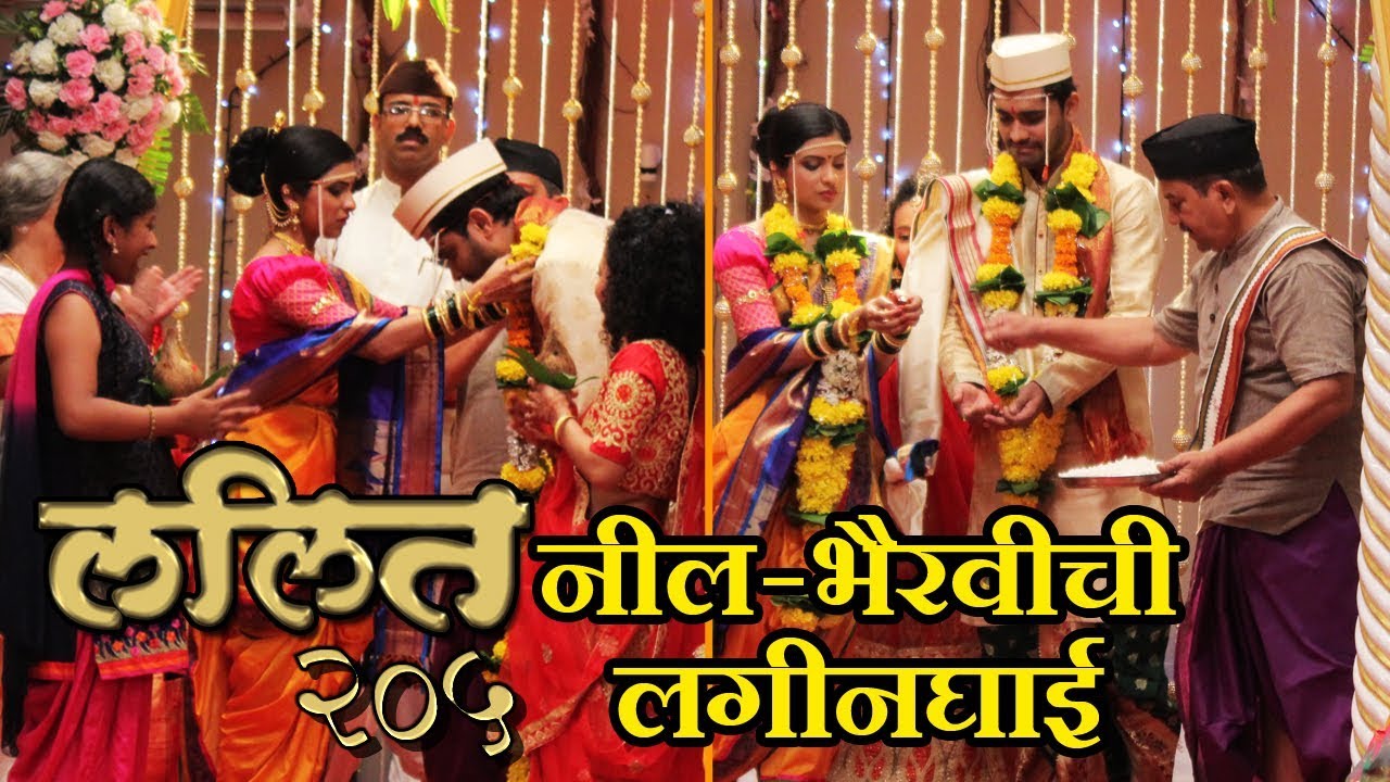 Lalit 205 Star Pravah Serial Update | Neel & Bhairavi's Wedding | Sangram Samel, Sagar Talashikar