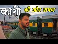 Journey to Varanasi in GARIB RATH EXPRESS || poors charriot