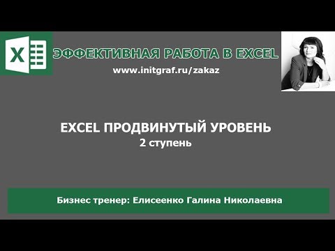 Создание формул с использованием ссылок и имён