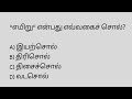 tnpsc group 4 2026 / tnusrb police 2026 /TET 2026 #tnpsc #tnusrb #tet #2026 