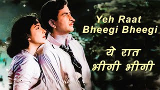 Yeh Raat Bheegi Bheegi | Manna Dey, Lata M | Chori Chori | Raj Kapoor, Nargis | Cover - Sudeep Nath