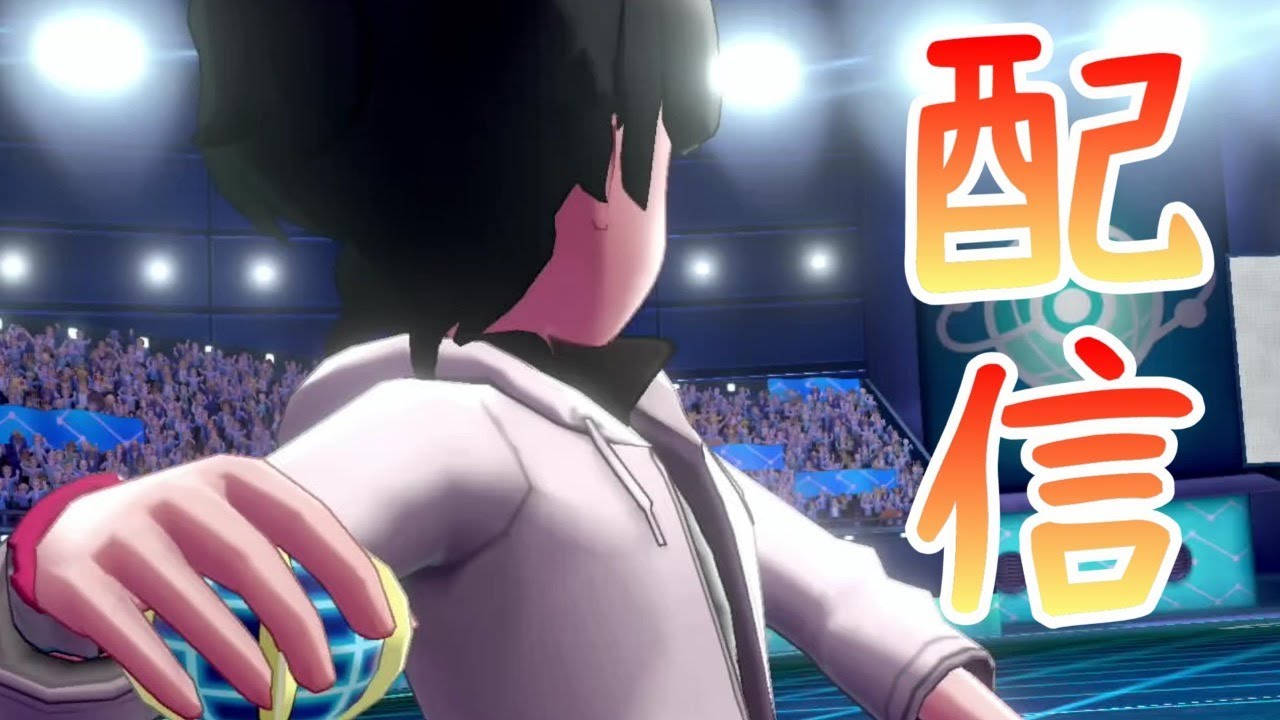寝る前のポケモン ポケモンソードシールド 通信対戦ok Youtube