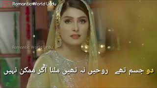Koi Chand Rakh Ost whatsapp status %7C Koi Chand Rakh Meri Sham Per OST Rahat Fateh Ali_Khan.mp4