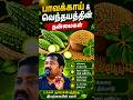 😱 அதிக இனிப்பு = அதிக ஆபத்து! உண்மையை தெரிஞ்சுக்கோ! | #shortsfeed #healthylifestyle
