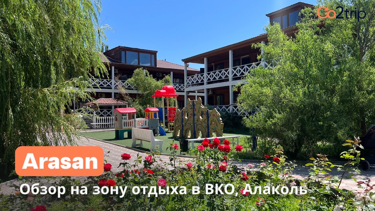 Зона отдыха Arasan Alakol Resort Hote в ВКО Алаколь