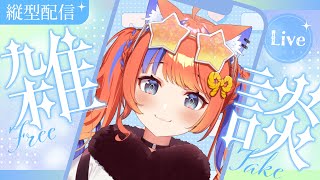 〖雑談〗距離近めな縦型配信💐〖猫屋敷美紅 / にじさんじ〗#shorts