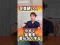 今すぐ足首を柔らかくする方法#足首 #足首の痛み #膝痛