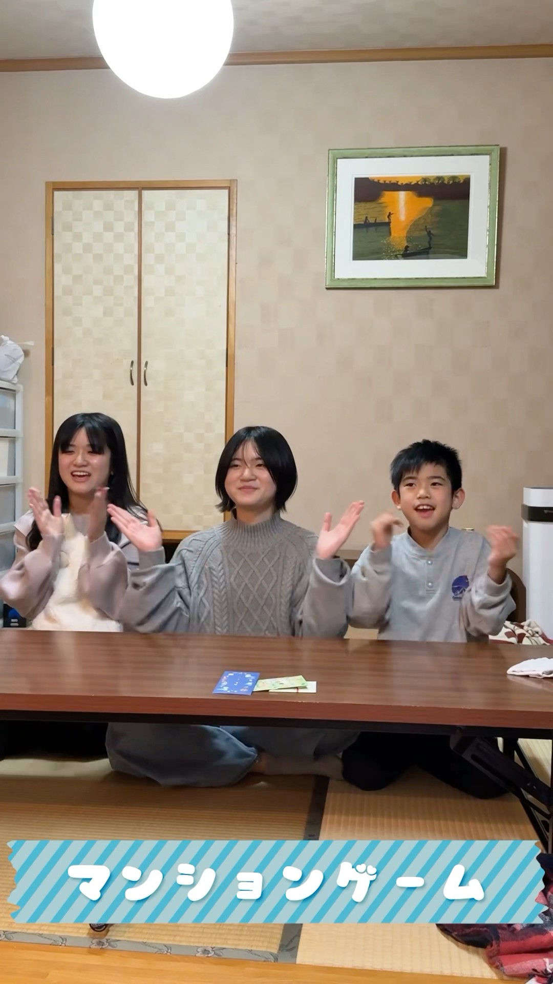 【マンションゲーム】4きょうだい＆ばっぱでやってみた　#shortsviral