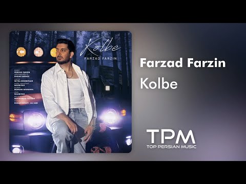    آهنگ جدید کلبه از فرزاد فرزین